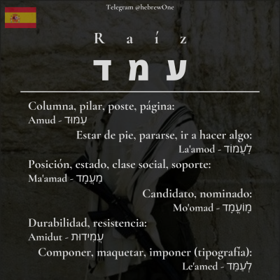 columna__pilar__poste__página_