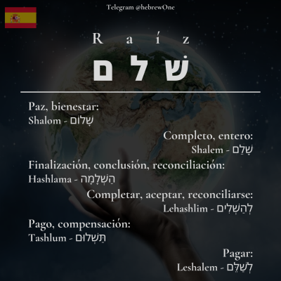shalom_-_שָׁלוֹם