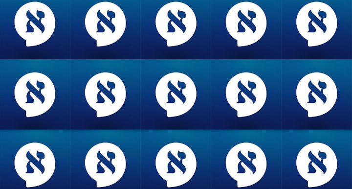 Hebrew One © Ezra Mor